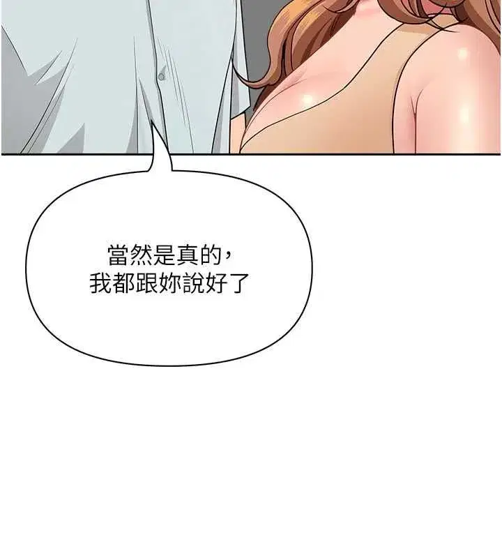 第73話