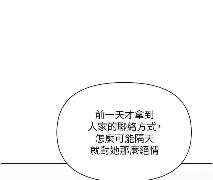 第73話
