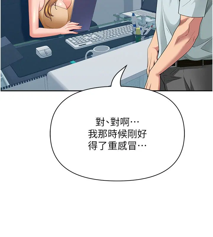 第74話