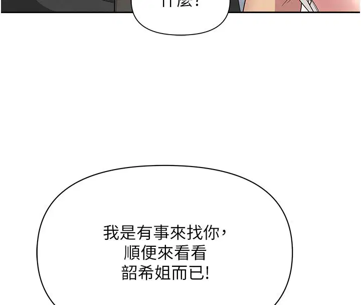第74話