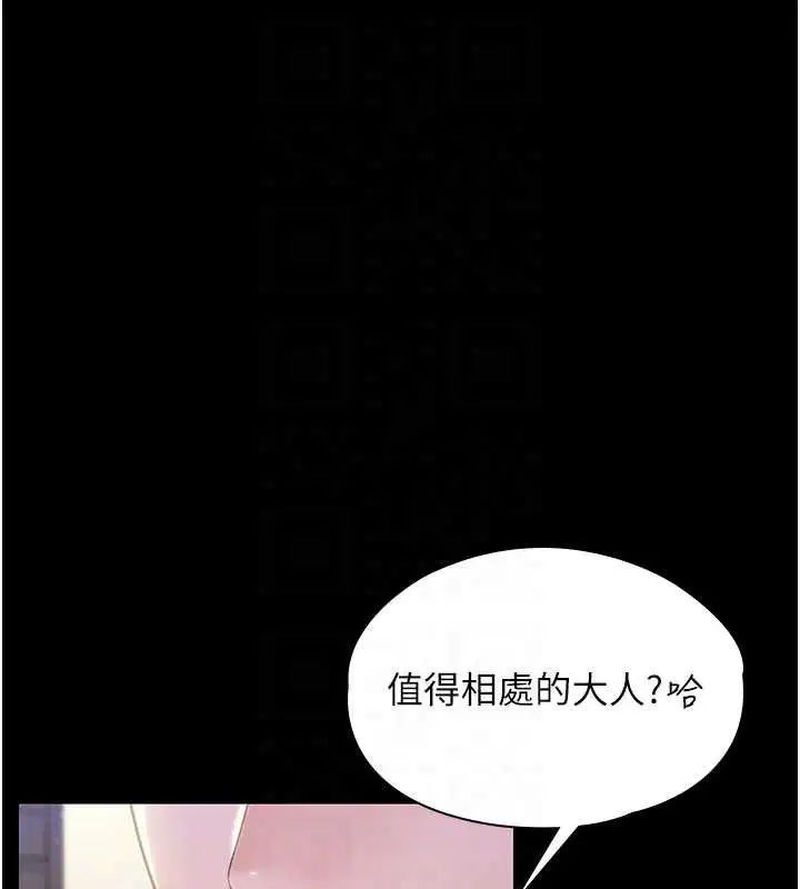 第21話 - 第114页