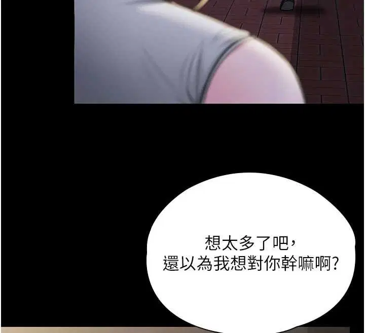 第21話 - 第139页