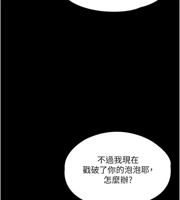 第21話 - 第156页