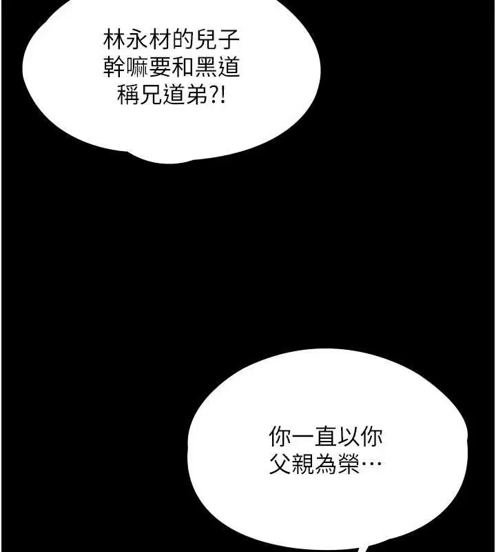第21話 - 第47页