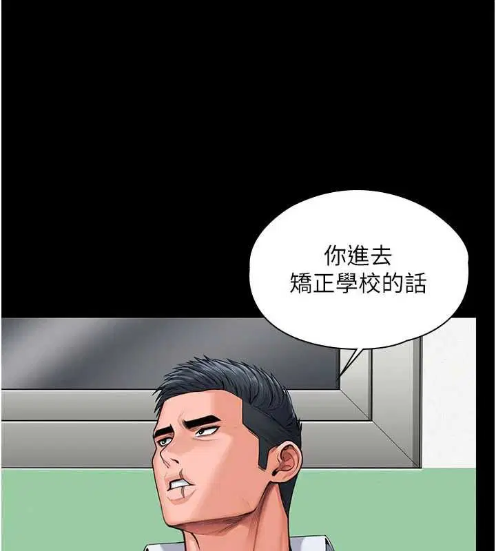 第21話 - 第53页