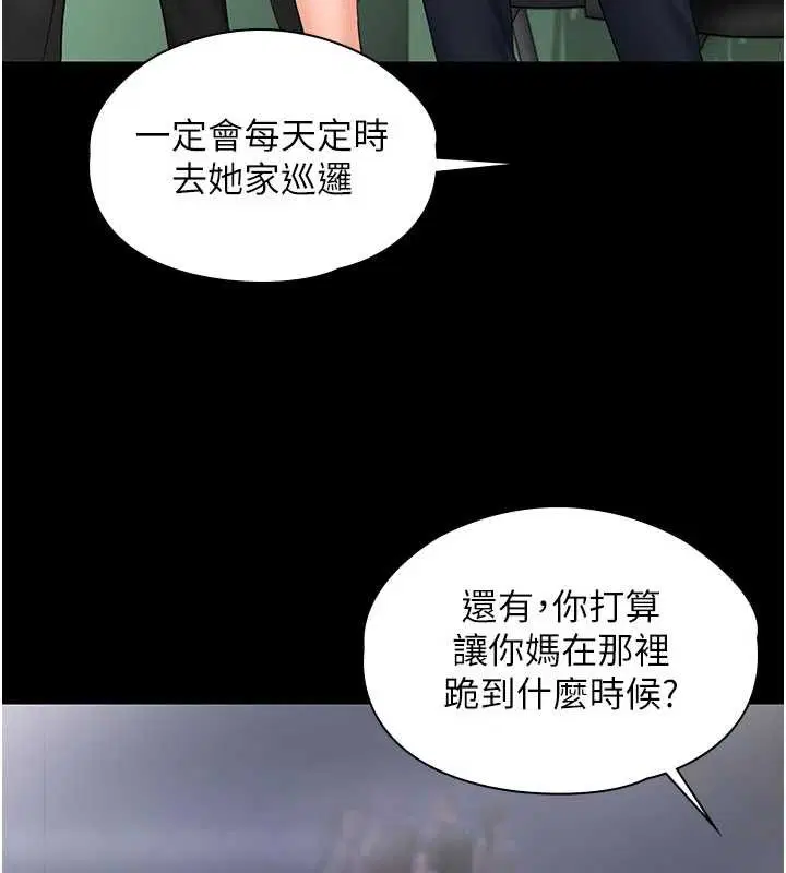 第21話 - 第57页
