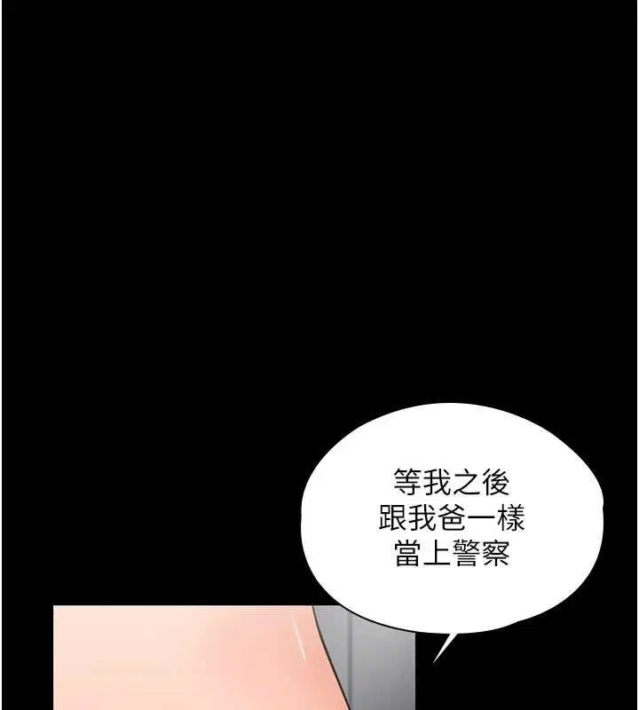 第21話 - 第66页