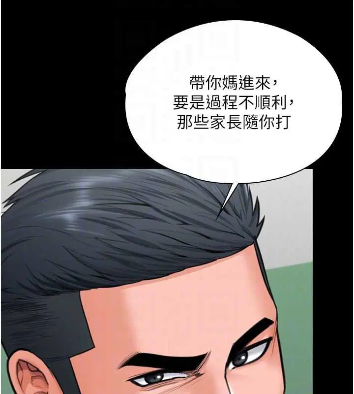 第21話 - 第79页
