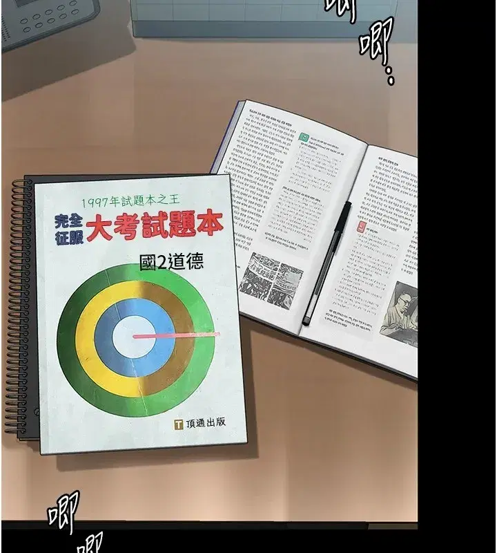 第1話-紅杏出牆的媽媽