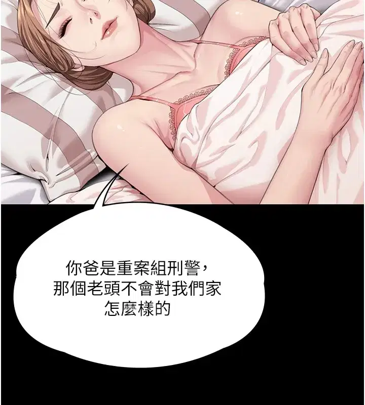 第1話-紅杏出牆的媽媽