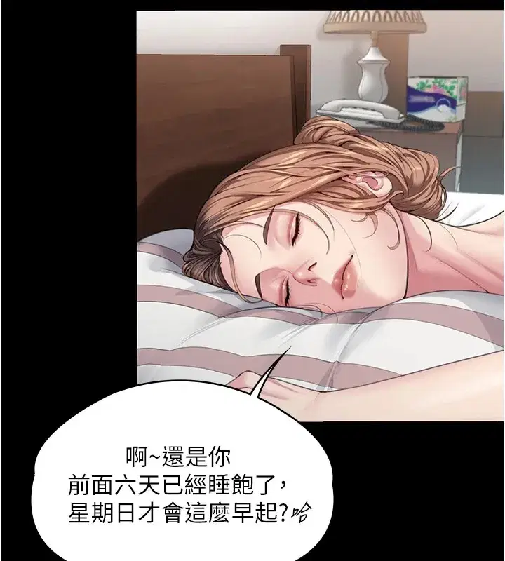 第1話-紅杏出牆的媽媽