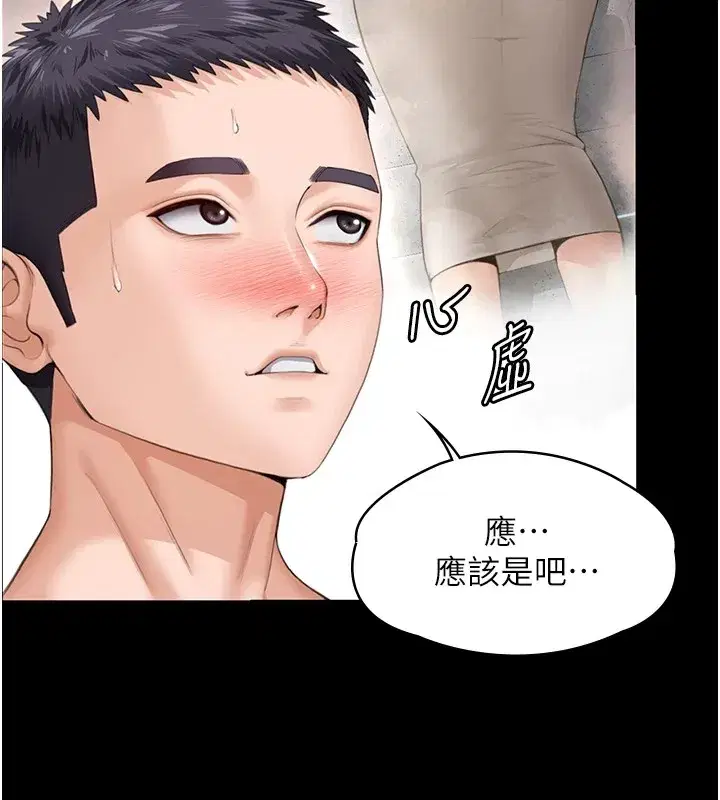 第1話-紅杏出牆的媽媽