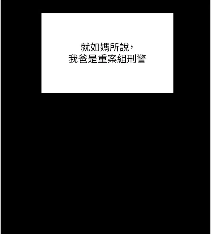 第1話-紅杏出牆的媽媽