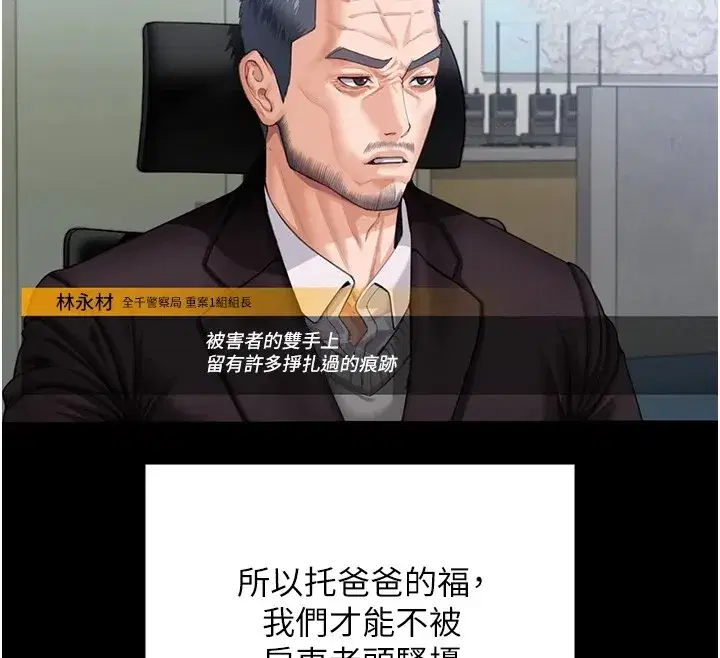 第1話-紅杏出牆的媽媽