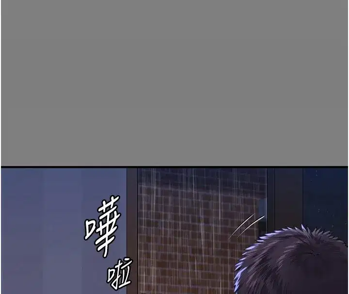 第1話-紅杏出牆的媽媽