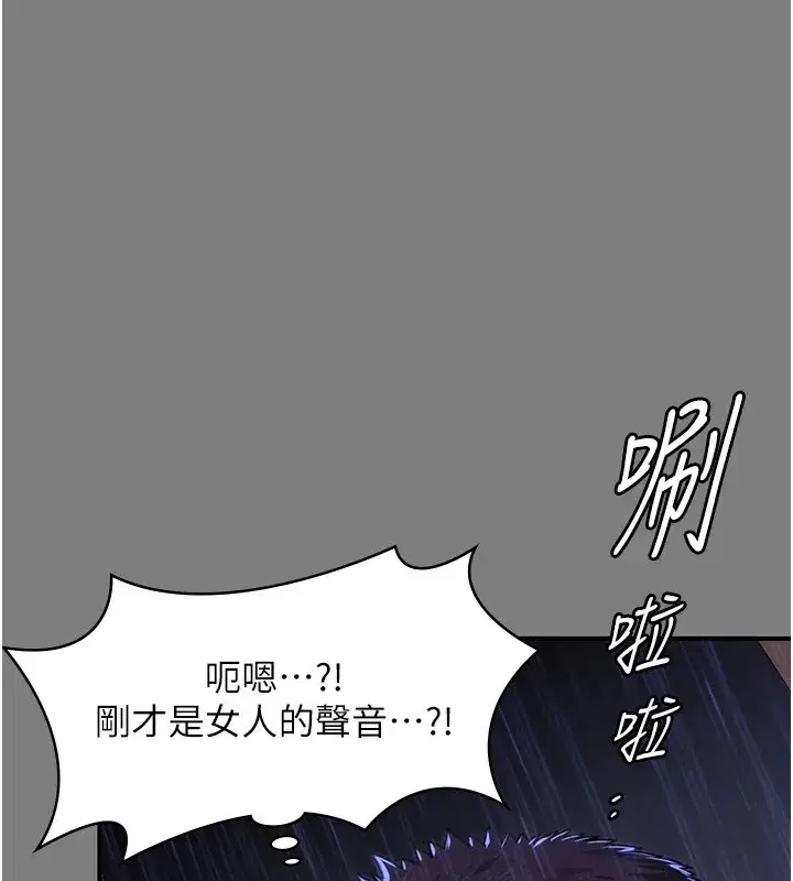 第1話-紅杏出牆的媽媽