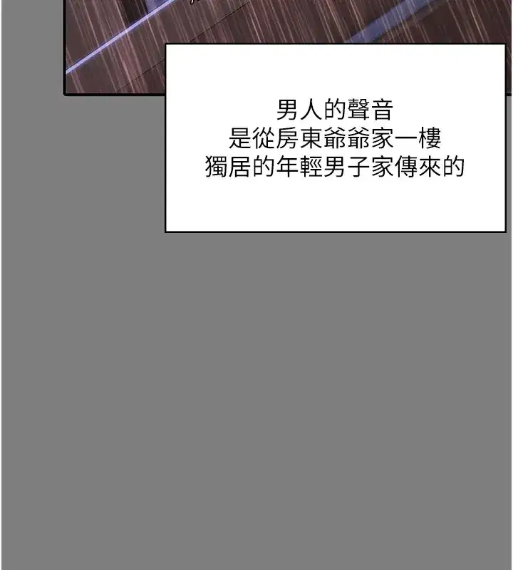 第1話-紅杏出牆的媽媽