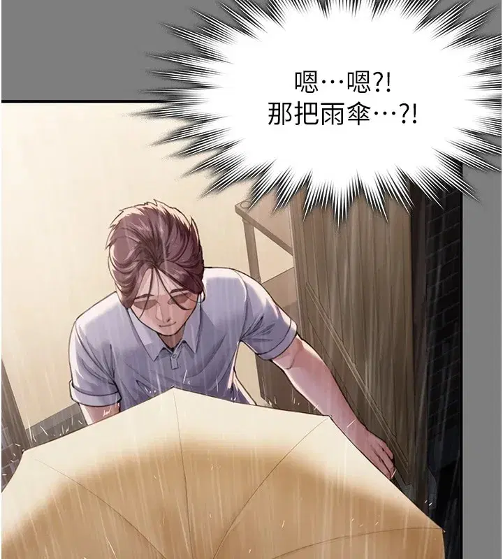 第1話-紅杏出牆的媽媽