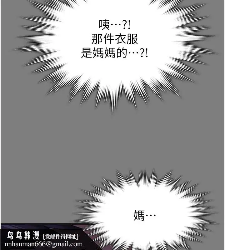 第1話-紅杏出牆的媽媽