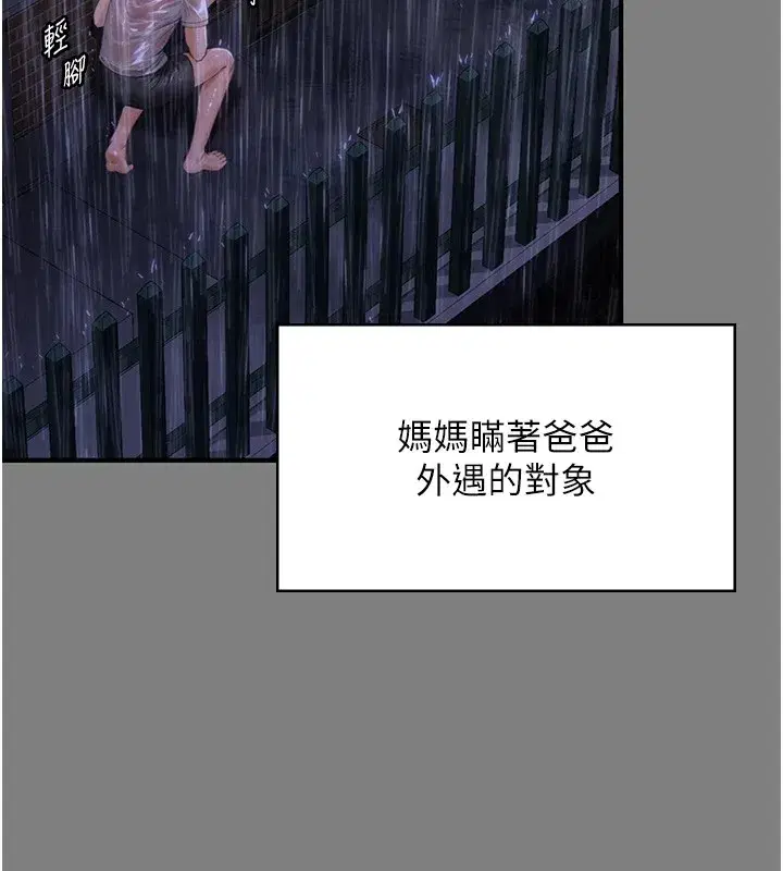 第1話-紅杏出牆的媽媽