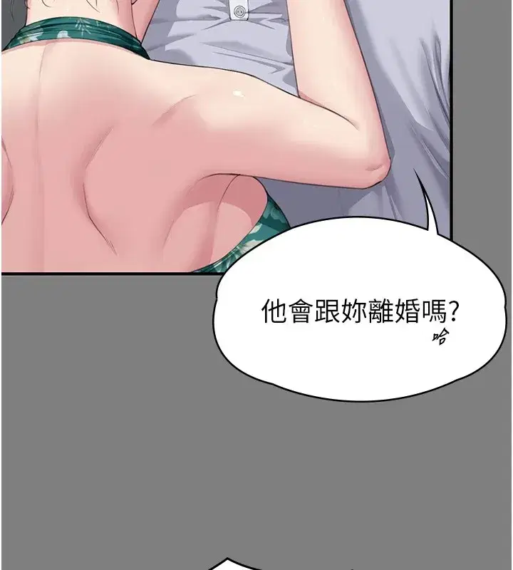 第1話-紅杏出牆的媽媽