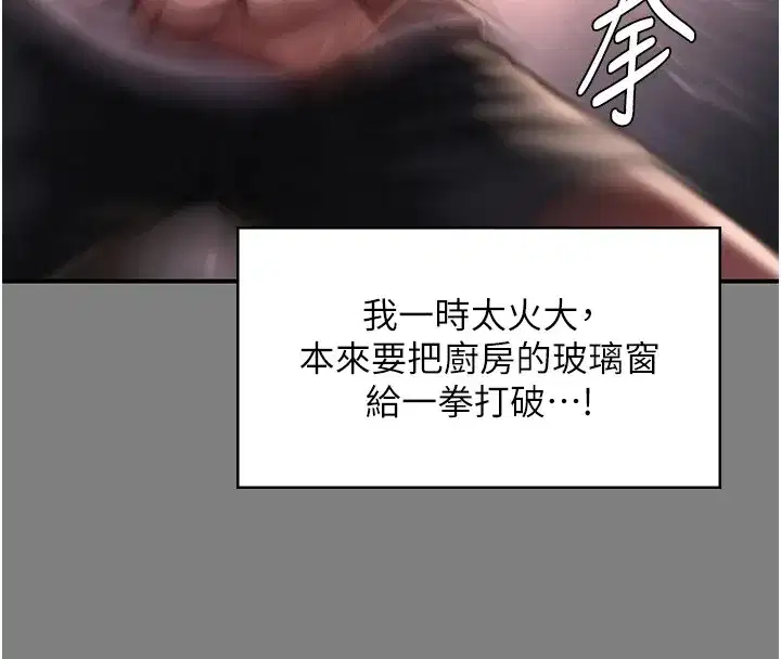 第1話-紅杏出牆的媽媽