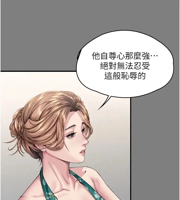 第1話-紅杏出牆的媽媽