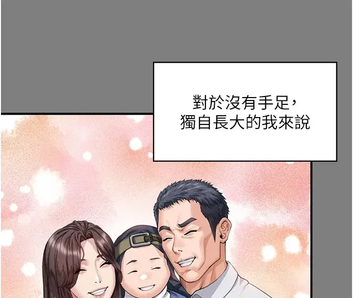 第1話-紅杏出牆的媽媽