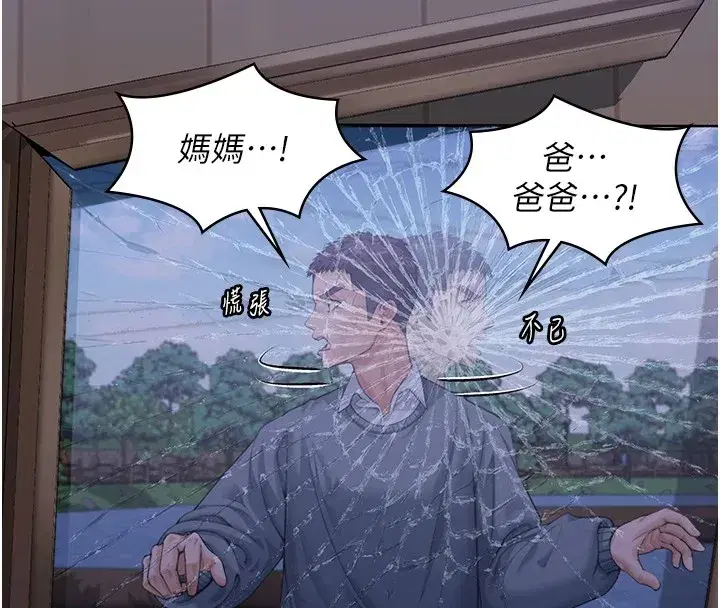 第1話-紅杏出牆的媽媽