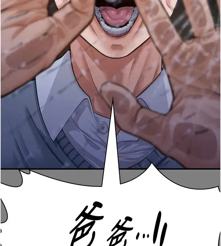 第1話-紅杏出牆的媽媽