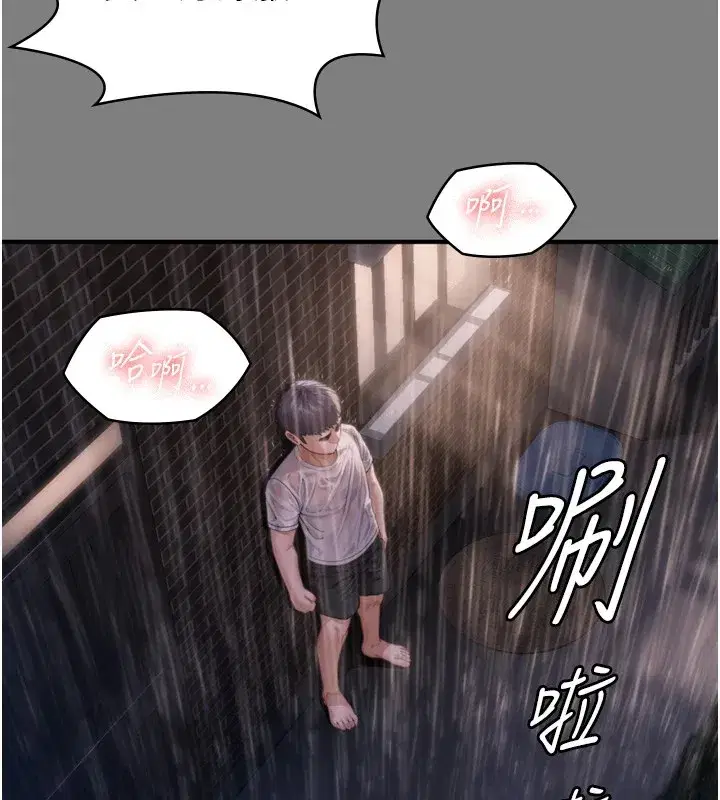 第1話-紅杏出牆的媽媽