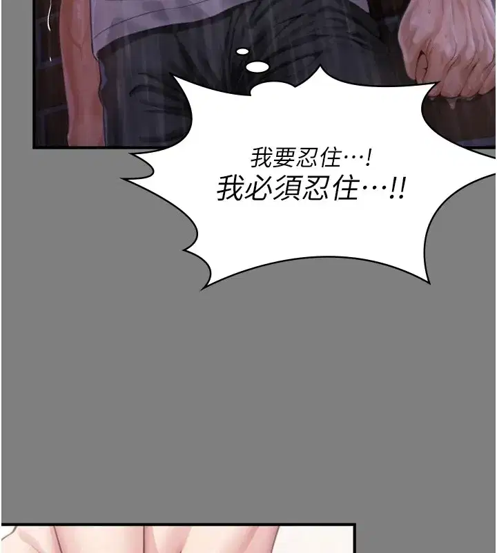 第1話-紅杏出牆的媽媽