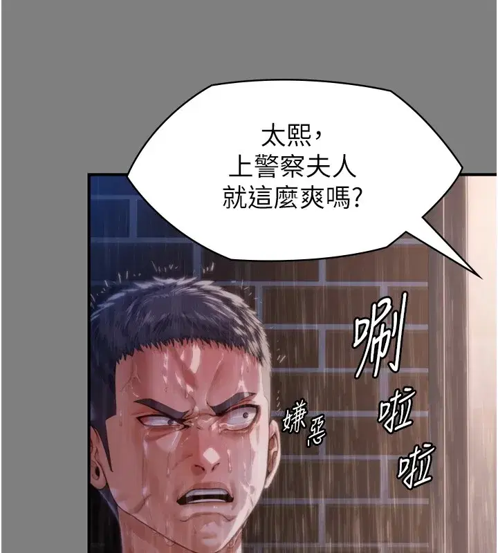 第1話-紅杏出牆的媽媽