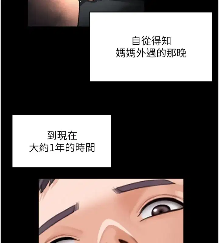 第1話-紅杏出牆的媽媽