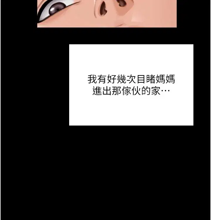 第1話-紅杏出牆的媽媽