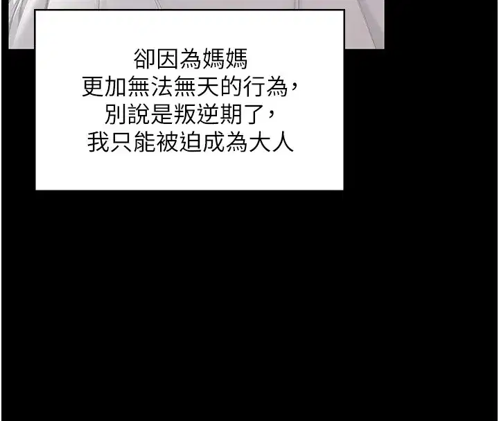 第1話-紅杏出牆的媽媽