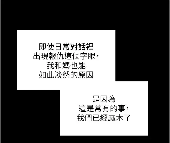 第1話-紅杏出牆的媽媽