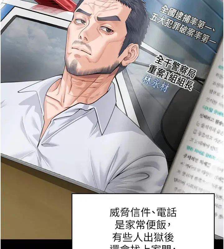 第1話-紅杏出牆的媽媽