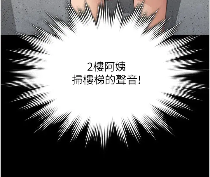 第1話-紅杏出牆的媽媽