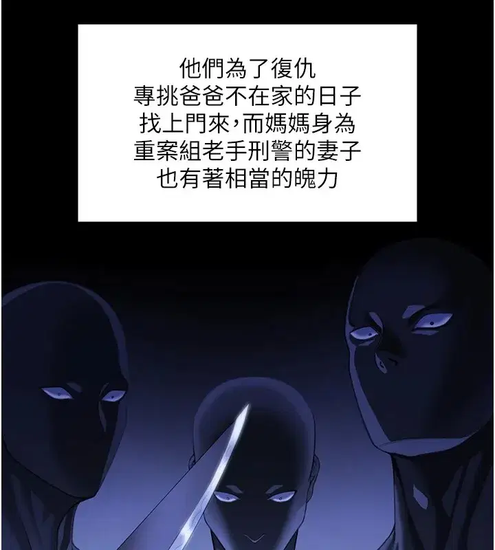 第1話-紅杏出牆的媽媽