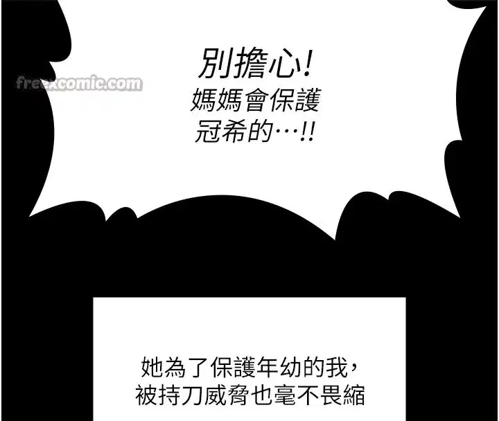 第1話-紅杏出牆的媽媽