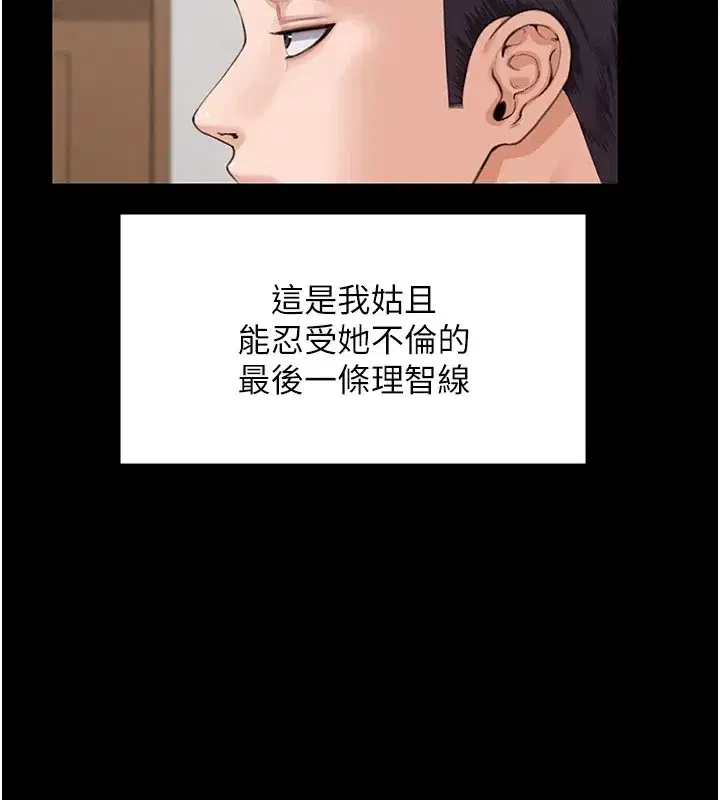 第1話-紅杏出牆的媽媽