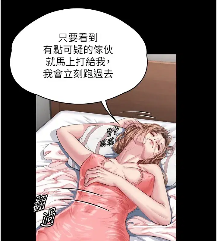 第1話-紅杏出牆的媽媽