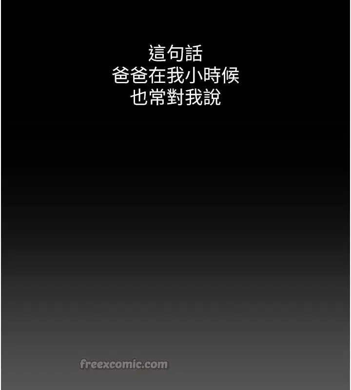 第1話-紅杏出牆的媽媽