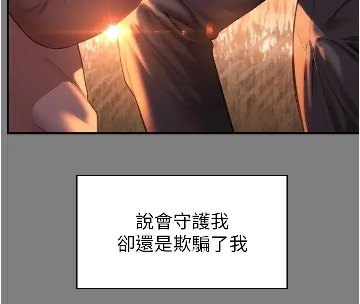 第1話-紅杏出牆的媽媽