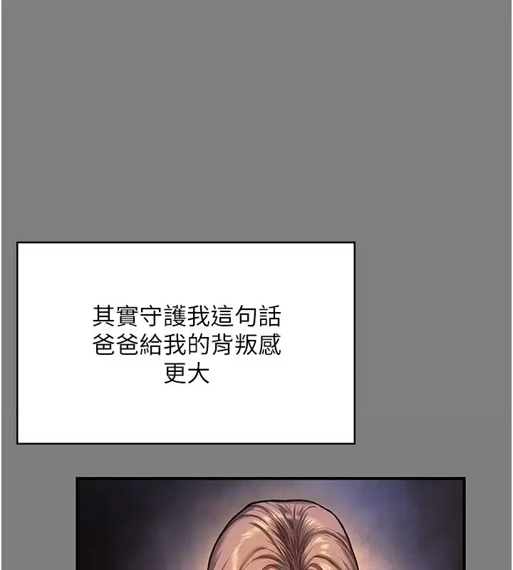 第1話-紅杏出牆的媽媽