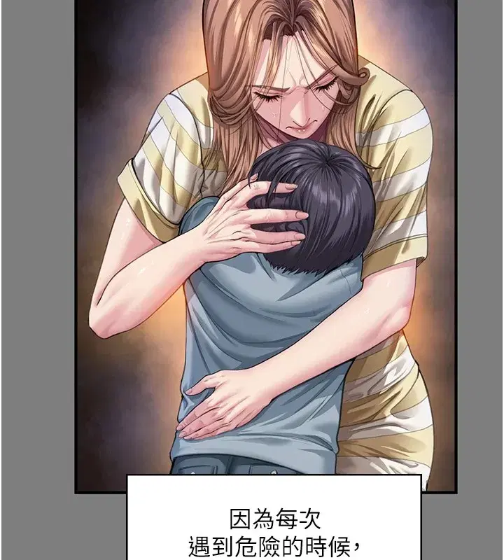 第1話-紅杏出牆的媽媽