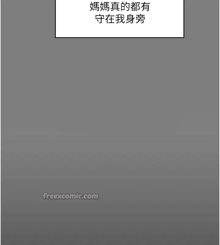 第1話-紅杏出牆的媽媽