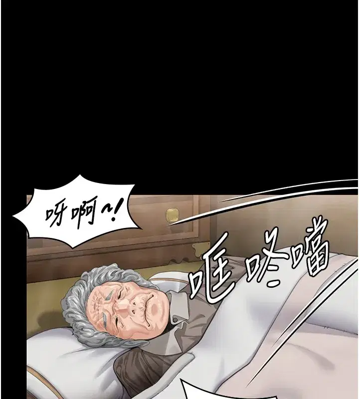 第1話-紅杏出牆的媽媽