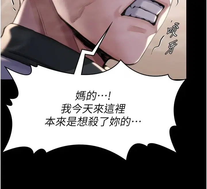 第1話-紅杏出牆的媽媽